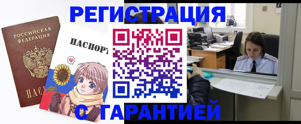 прописка для кредита в Мурманской области