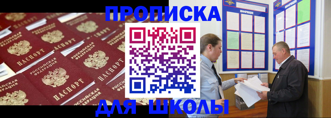 прописка от собственника в Мурманской области