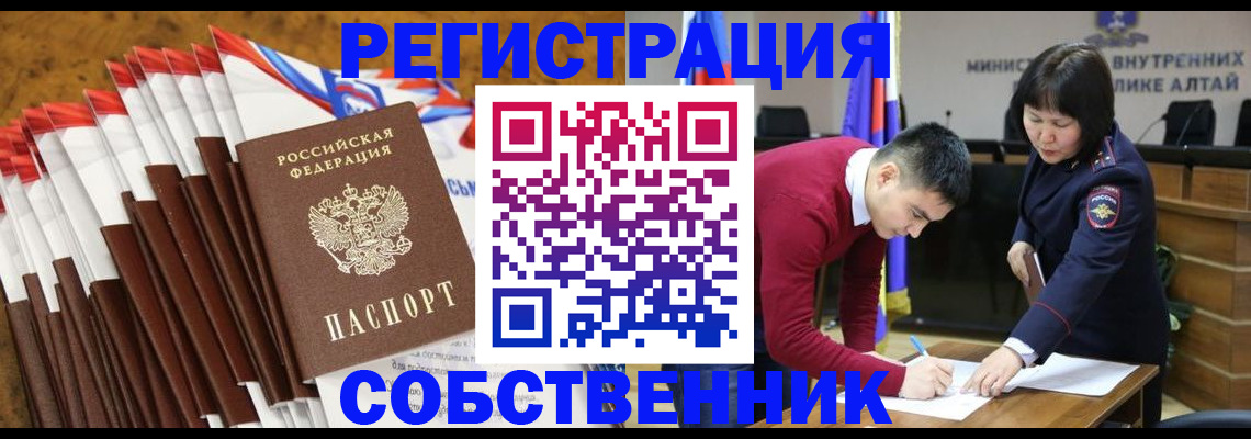 временная регистрация 2025 в Мурманской области