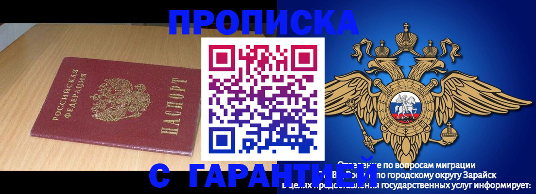 прописка для кредита в Мурманской области